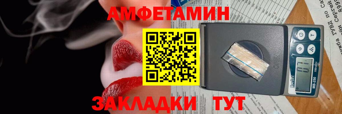 Amphetamine 97%  Вход с VPN  Амфетамин  Феодосия 