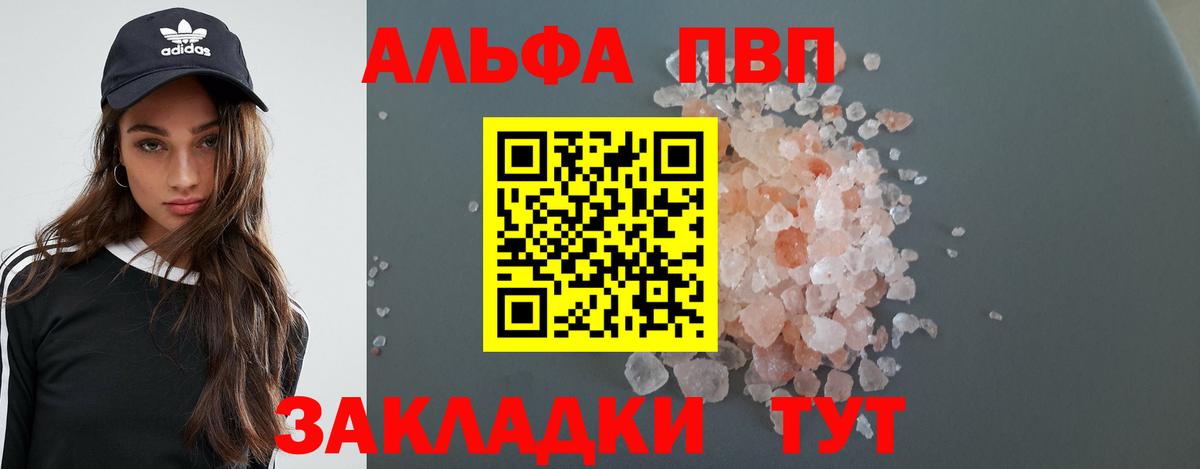 Alpha PVP СК КРИС  Альфа ПВП  Феодосия  Alfa_PVP Crystall  Вход с VPN  APVP мука 