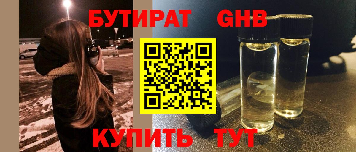 БУТИРАТ оксана Феодосия
