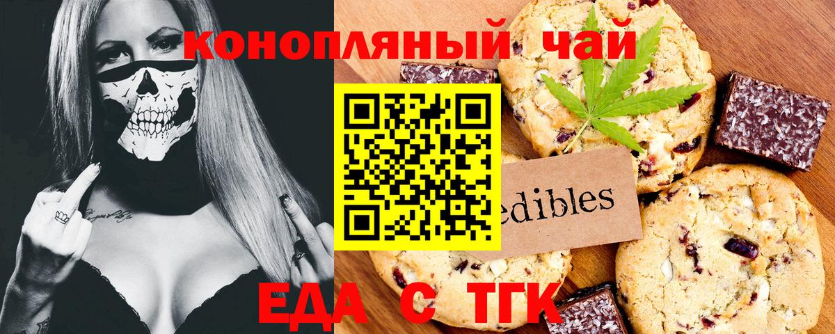 Cannafood конопля  Вход с VPN  Феодосия 