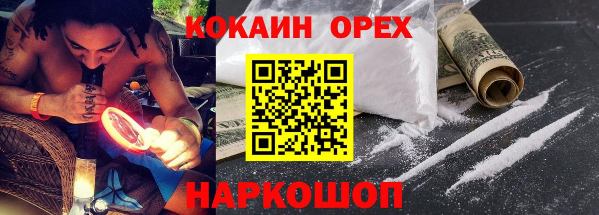 Феодосия  КОКАИН Columbia  КОКАИН  COCAIN VHQ  Вход с VPN 