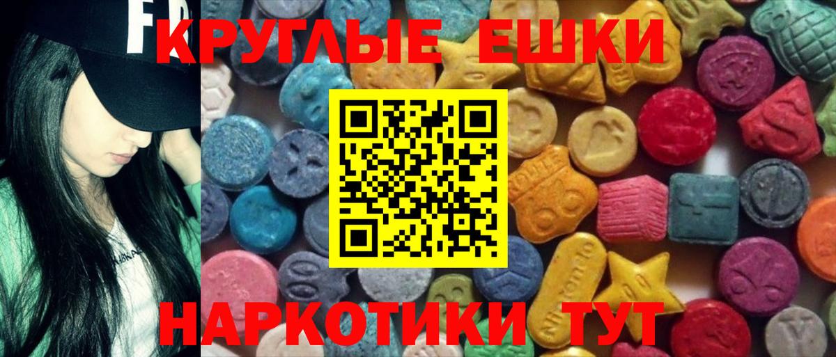 ЭКСТАЗИ VHQ  Вход с VPN  гидра рабочий сайт  Ecstasy 280мг  Феодосия 