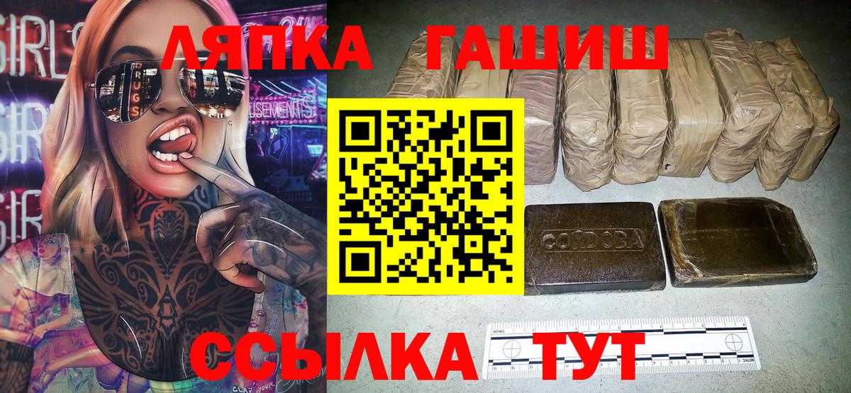 ГАШИШ  где можно купить наркотик  Вход с VPN  Феодосия  ГАШ хэш 