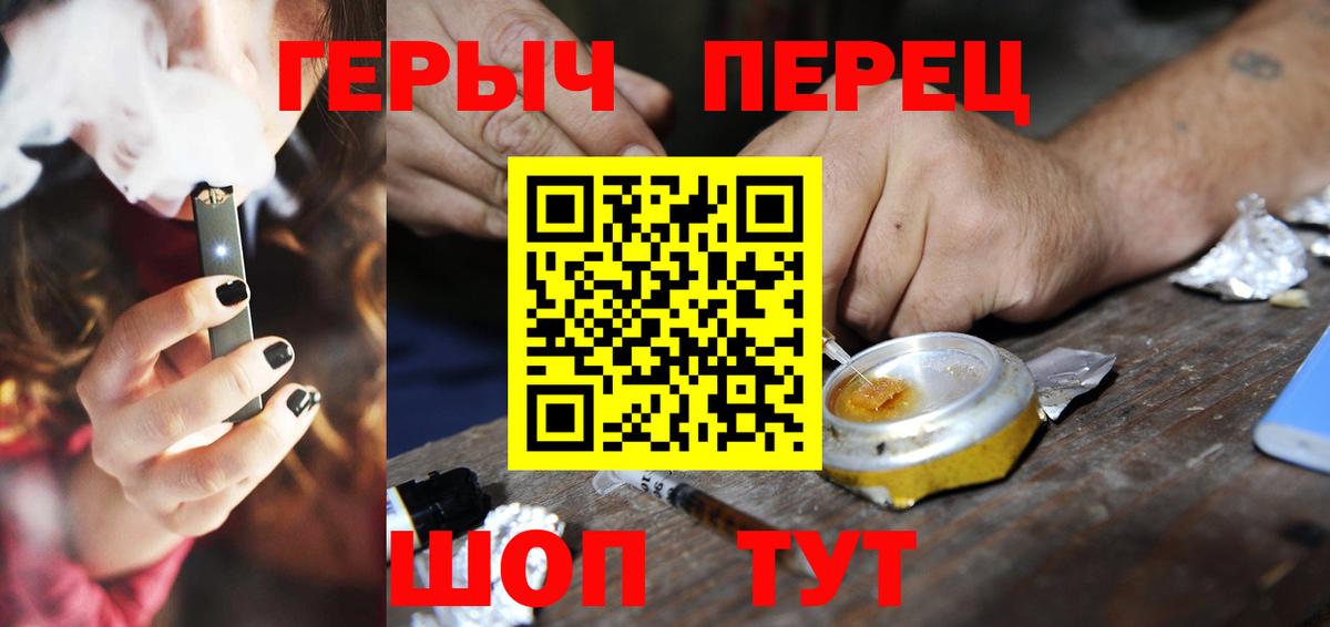 Героин Heroin Феодосия
