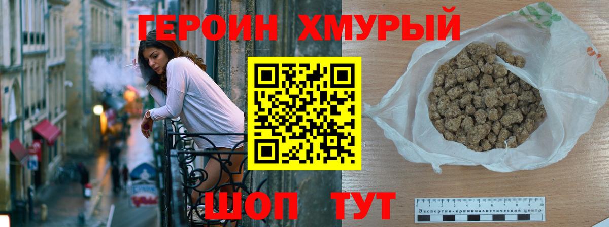 Героин Афган  Вход с VPN  Феодосия 
