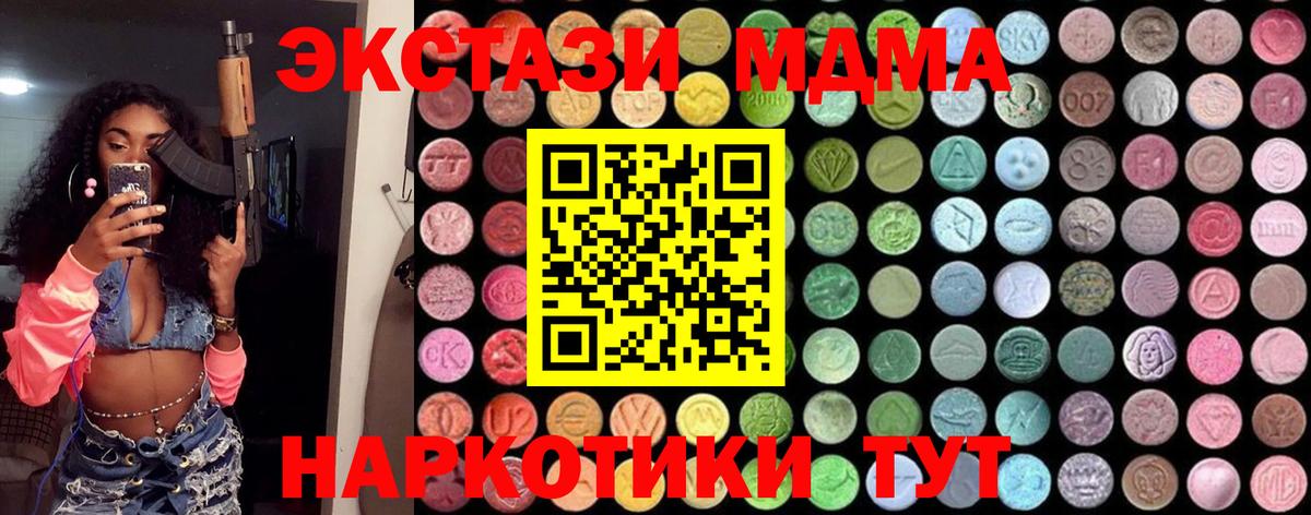 MDMA crystal Феодосия
