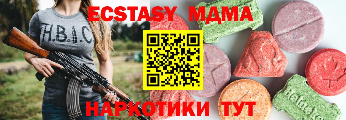MDMA кристаллы  Вход с VPN  МДМА  Феодосия  МДМА кристаллы 