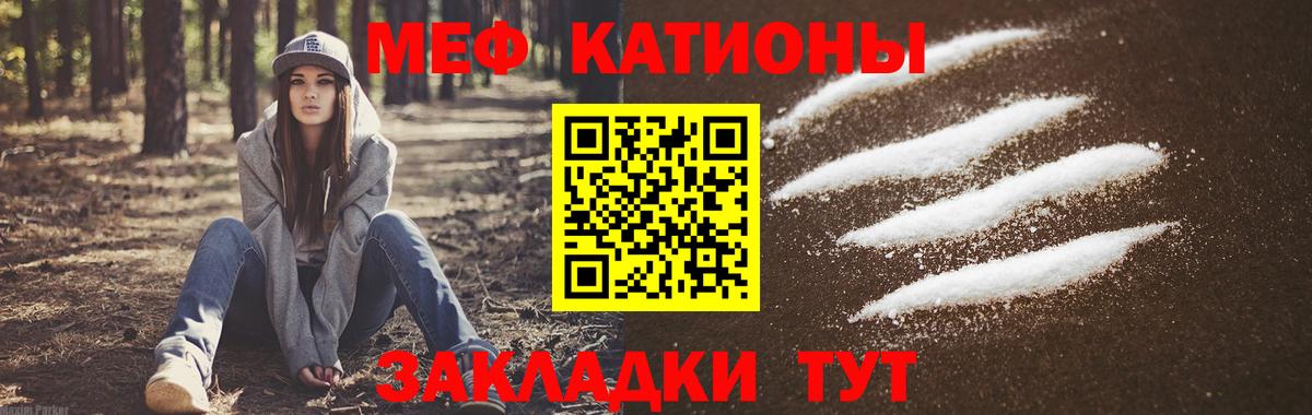 Мефедрон Феодосия
