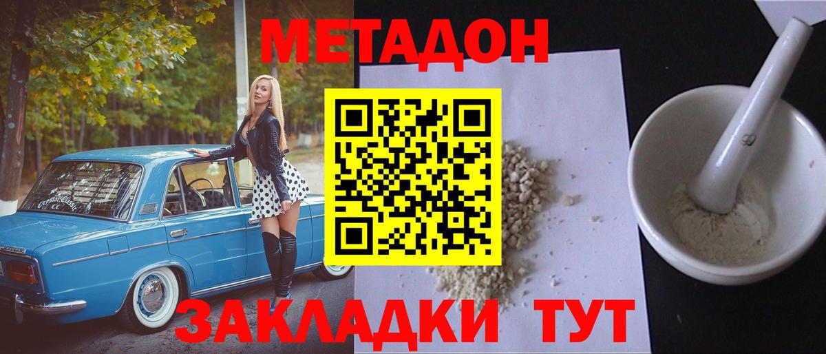 mega маркетплейс  МЕТАДОН methadone  Вход с VPN  Феодосия 
