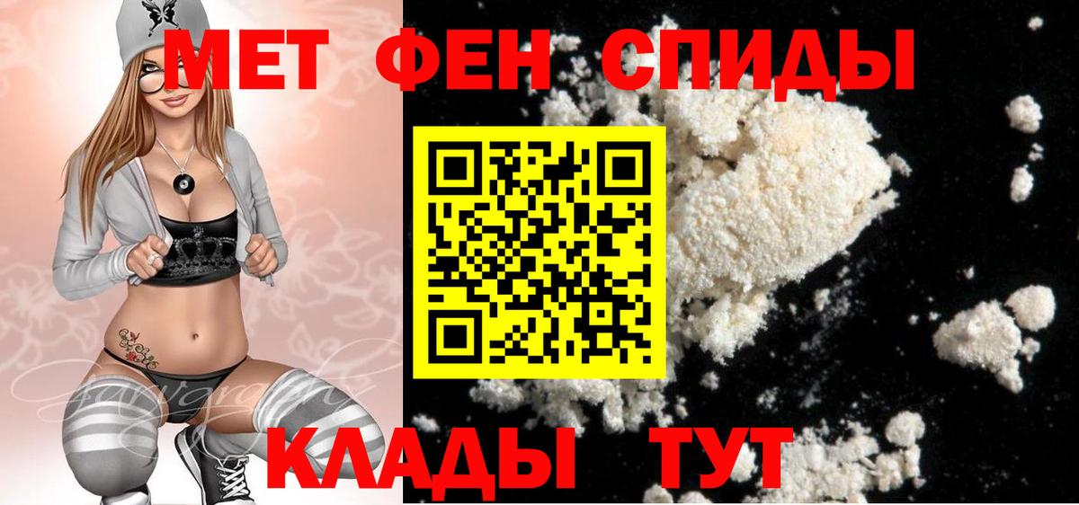 Метамфетамин кристалл Феодосия