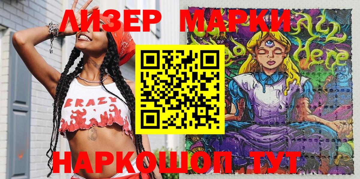 Марки N-bome  Марки NBOMe 1,5мг  Вход с VPN  Феодосия  Марки NBOMe 1,5мг 