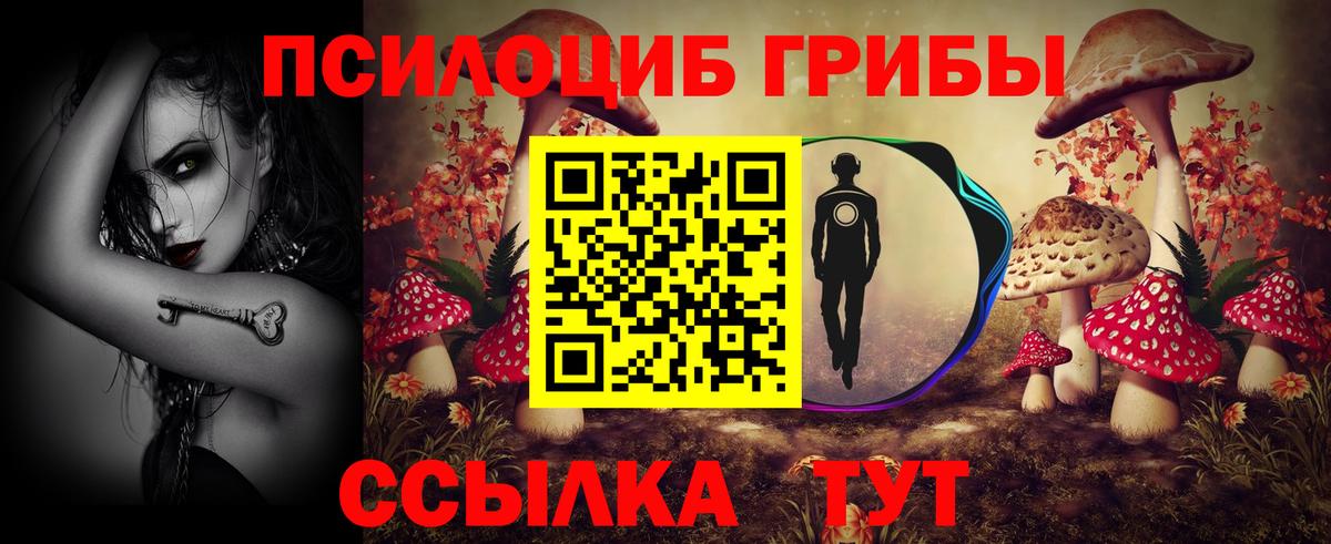 Феодосия  Псилоцибиновые грибы ЛСД  Вход с VPN 